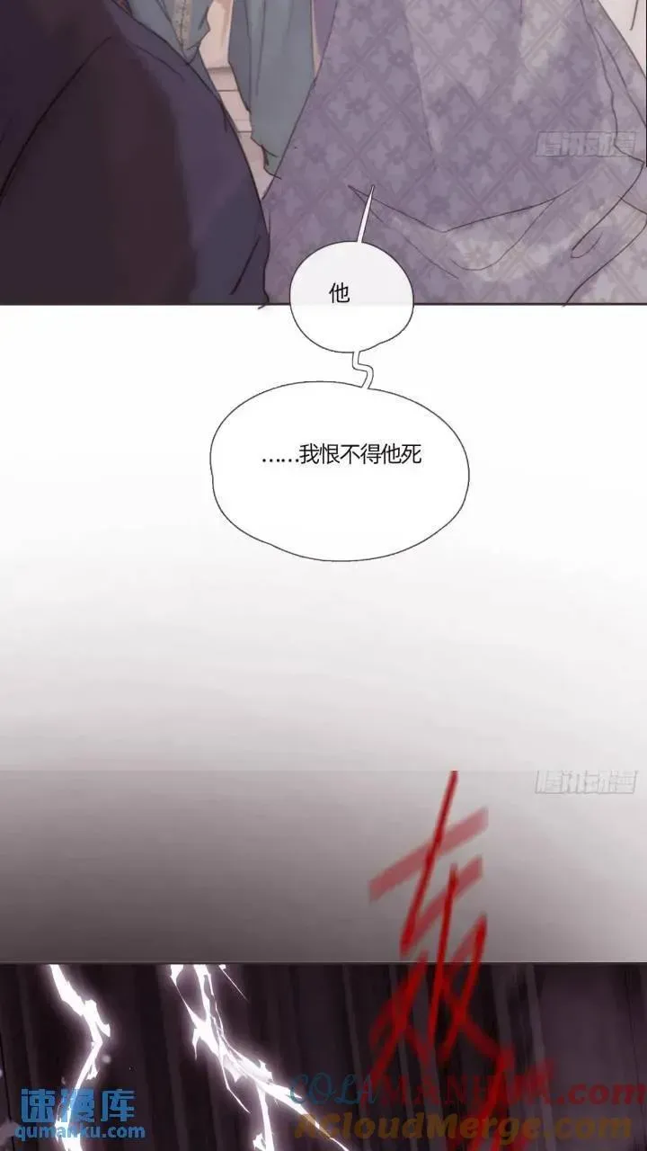 请与我同眠 Ch.137 里德与莱西 第23页