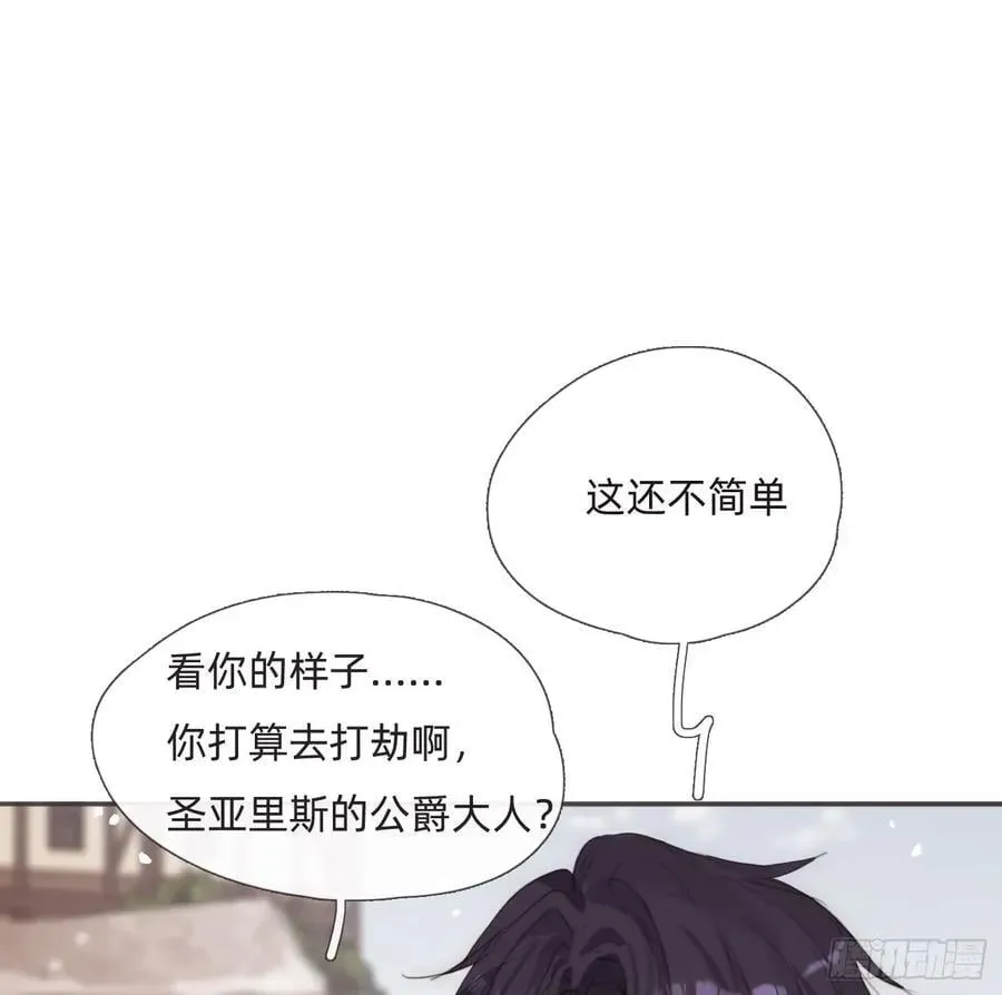 请与我同眠 Ch.132 熟练 第23页