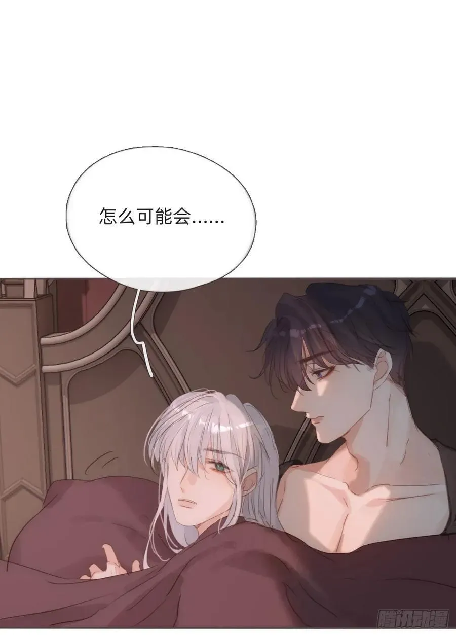 请与我同眠 Ch.134 想去的地方 第23页