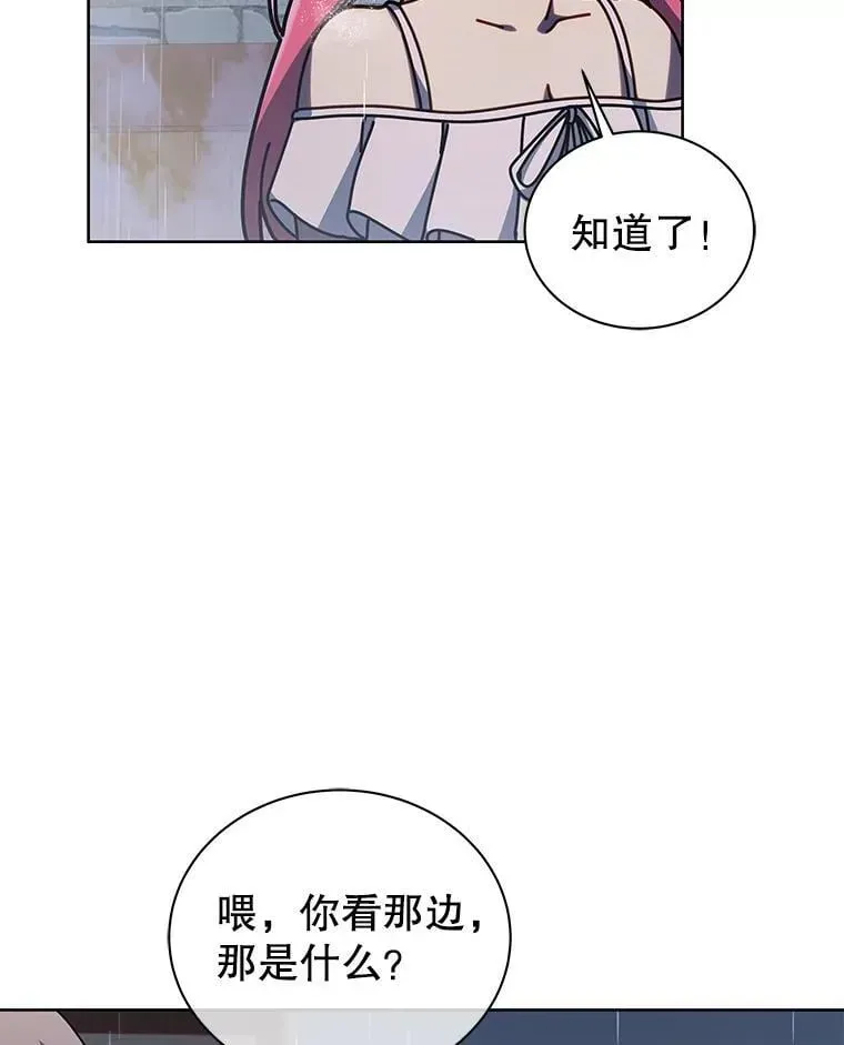 巫师学校的召唤天才 91.海盗突袭 第23页