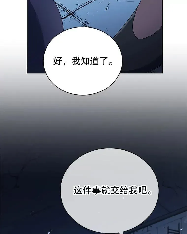 巫师学校的召唤天才 52.蛋糕日 第23页