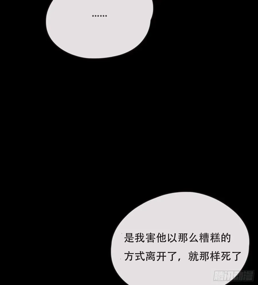 请与我同眠 Ch.47 给你 第23页