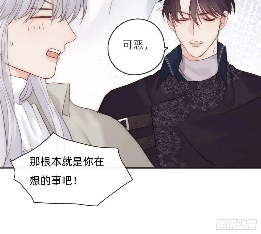 请与我同眠 Ch.156 聪明的加兰大人 第23页