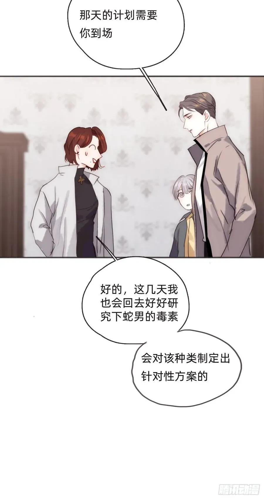 请与我同眠 Ch.53 难以忘记的触感 第23页