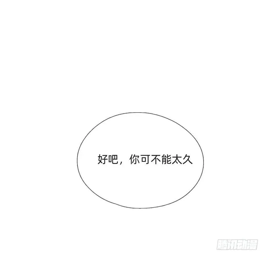 请与我同眠 Ch.133 求助 第23页