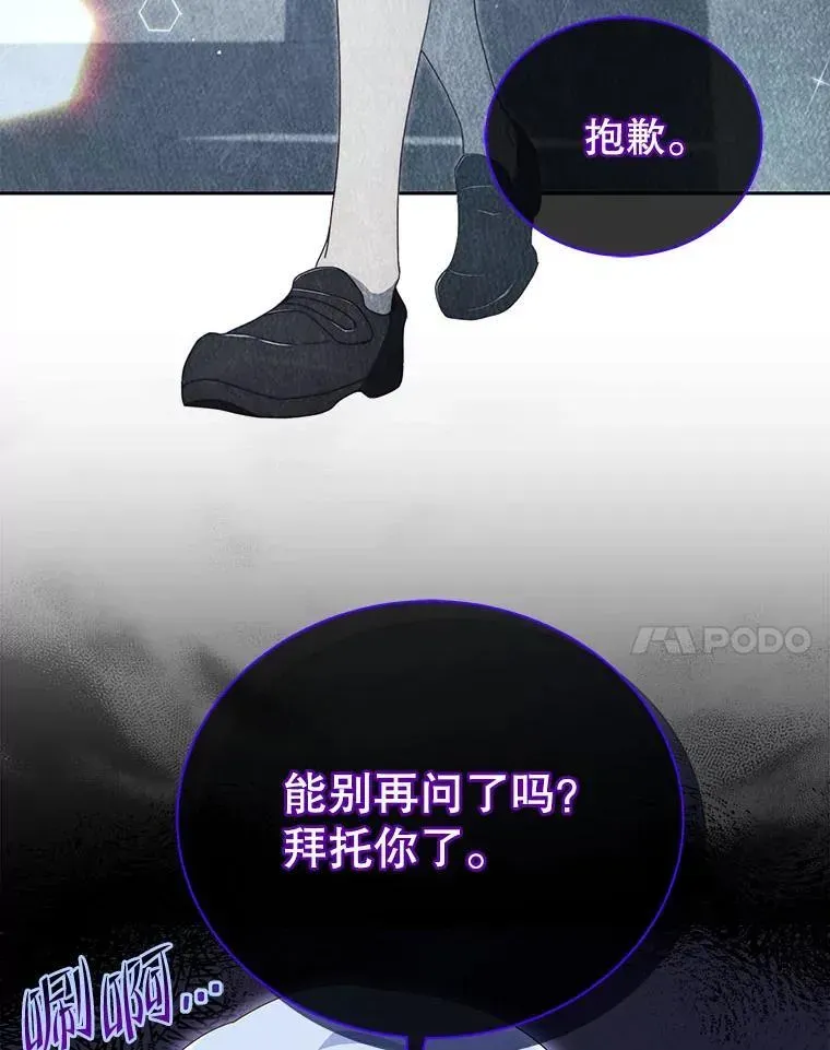 巫师学校的召唤天才 27.七组 第23页