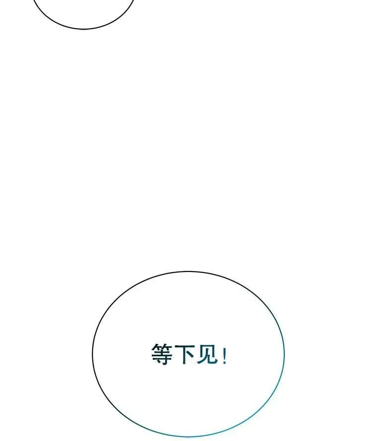 巫师学校的召唤天才 72.我的舞台 第23页