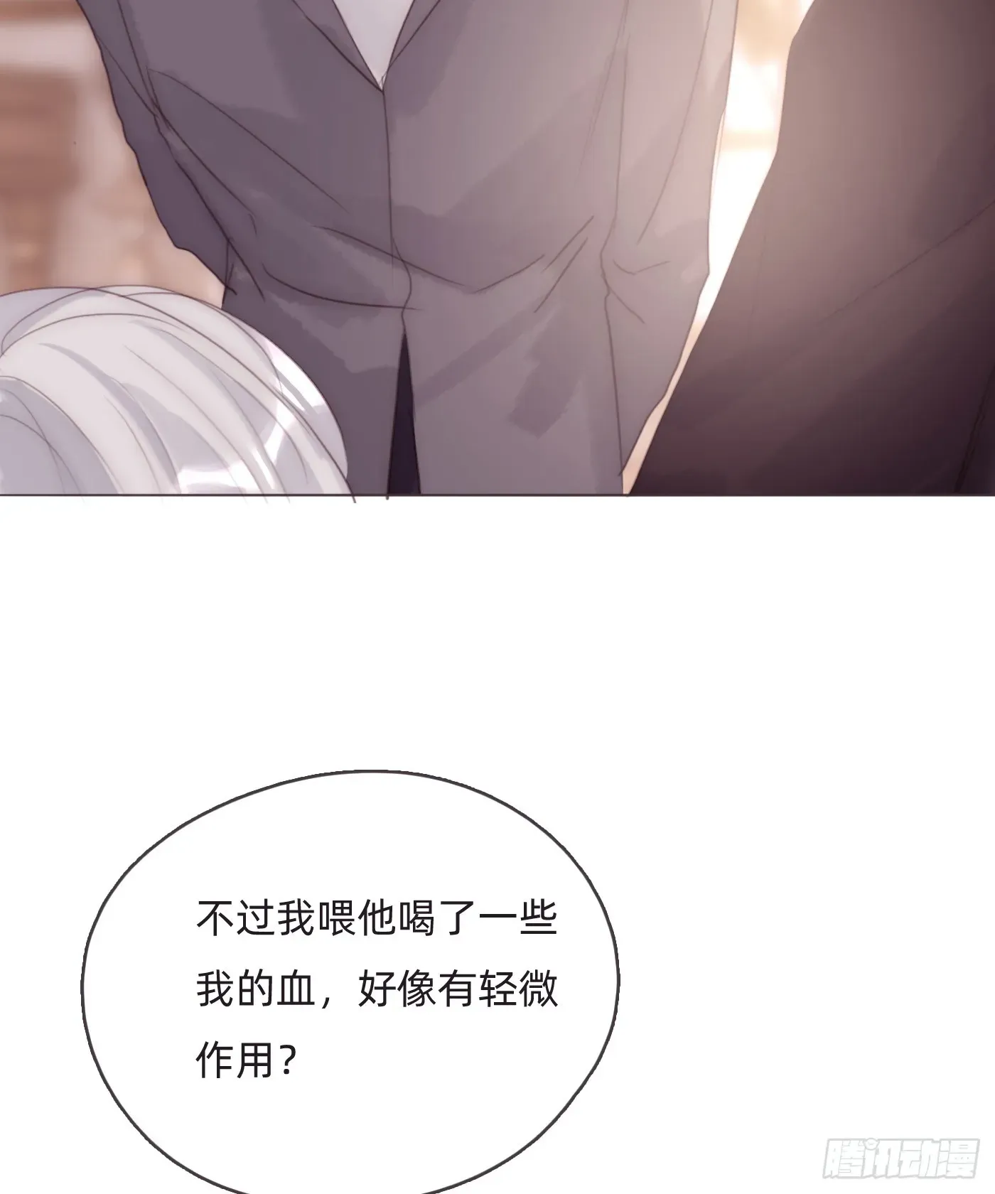 请与我同眠 Ch.97 醒来 第23页