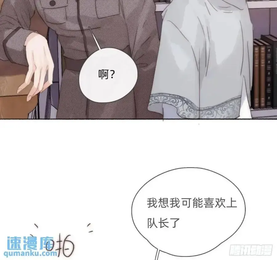 请与我同眠 Ch.144 是什么感觉 第23页