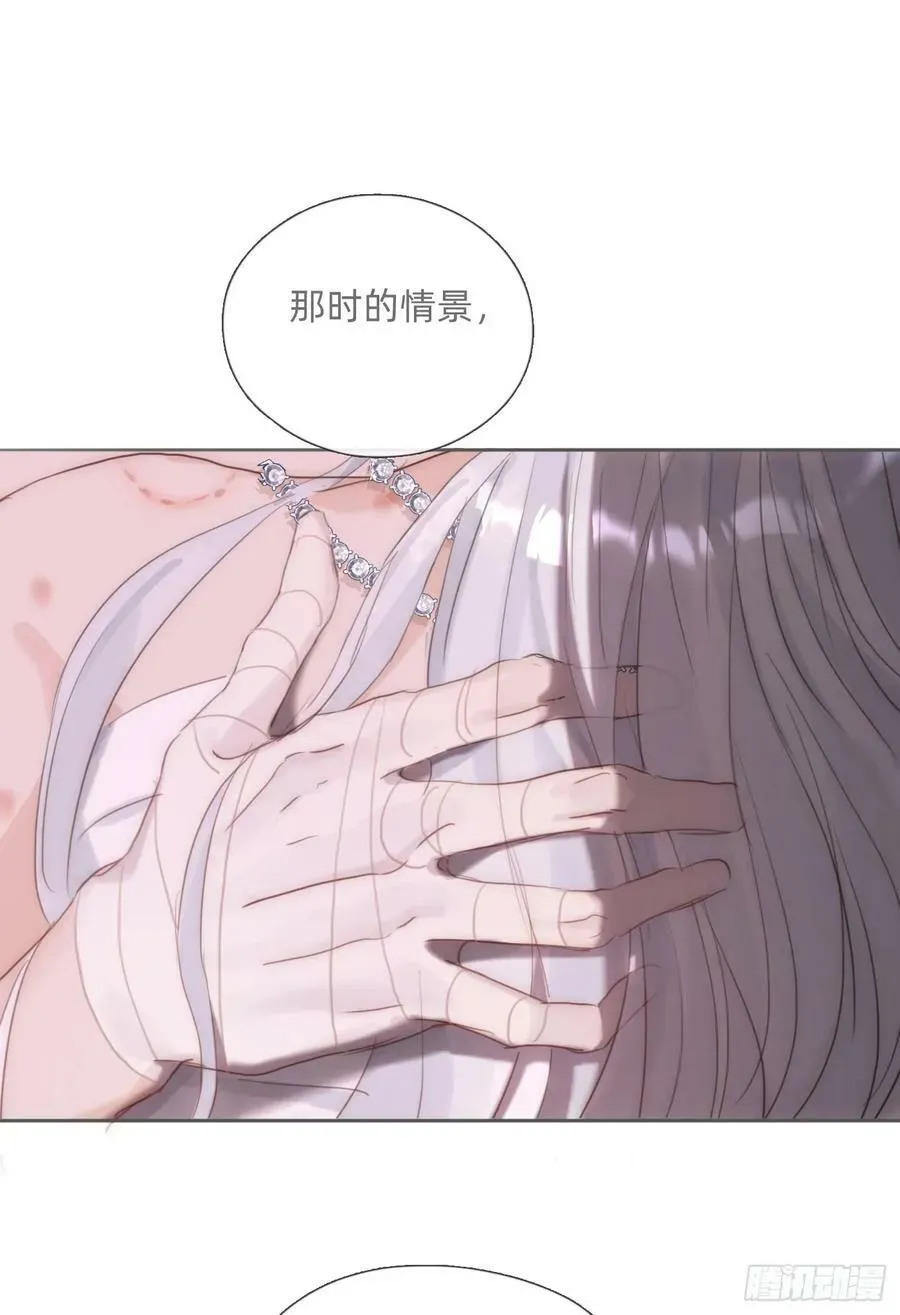 请与我同眠 Ch.122 你的心跳 第23页