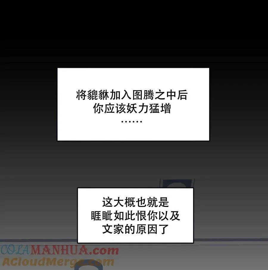 捡到男鬼后脱单了 117 回家了 第23页