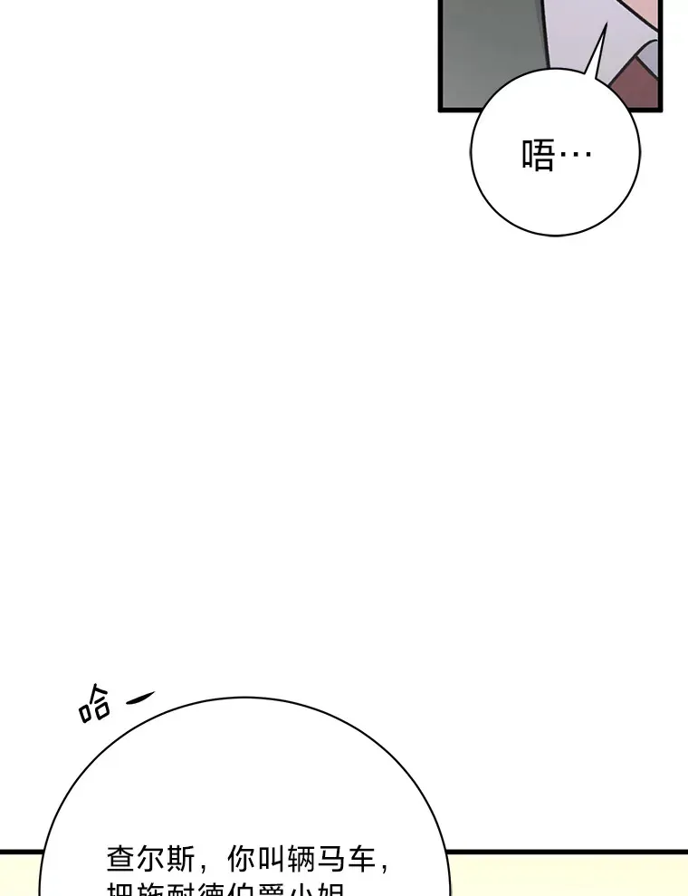 这肯定是我的孩子 24.拉拢约翰 第23页