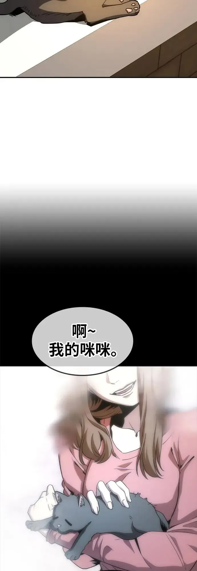 躺平宅女吴柿柿 [第16话] 街头生活 第23页