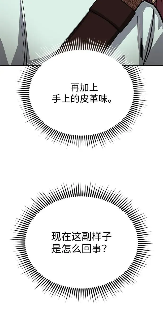 非凡的血统天才 [第81话] 你们以为这是什么地方 第23页