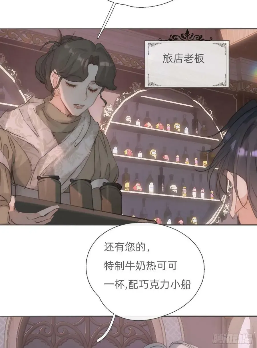 请与我同眠 Ch.128 死去的里德 第23页