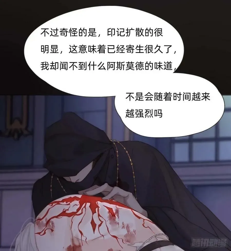 请与我同眠 Ch.117 弱点 第23页