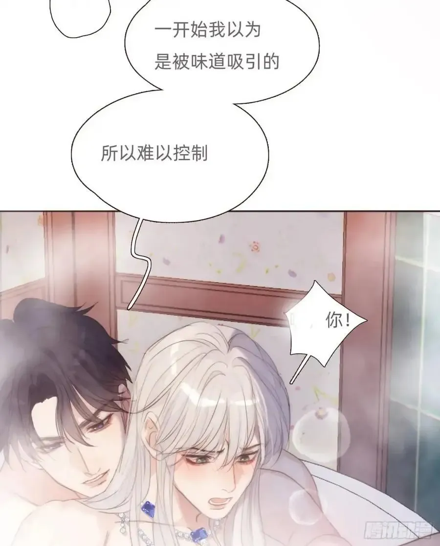 请与我同眠 Ch.145 约定 第23页