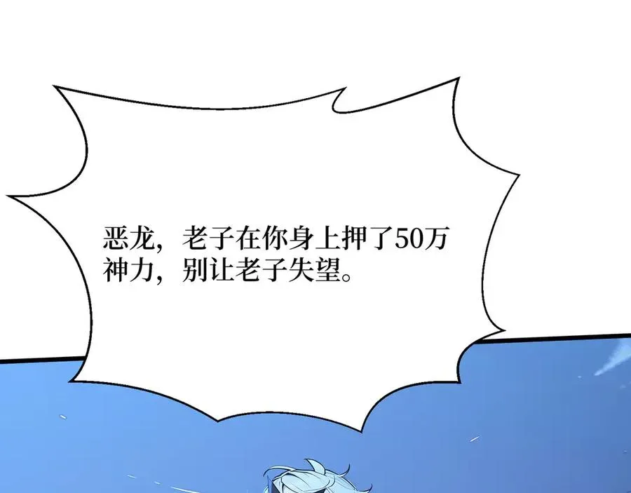 全民神祇：我献祭亿万生灵成神 第49话 定向变异 第23页