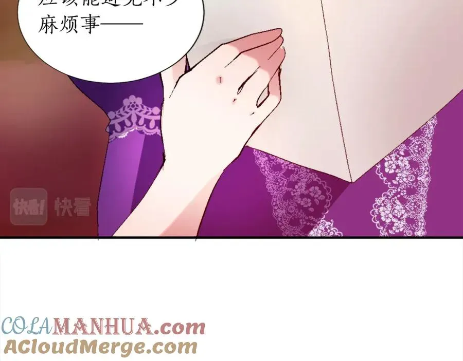 退婚恶女在旷野生存 第一话 被退婚的恶役大小姐 第237页