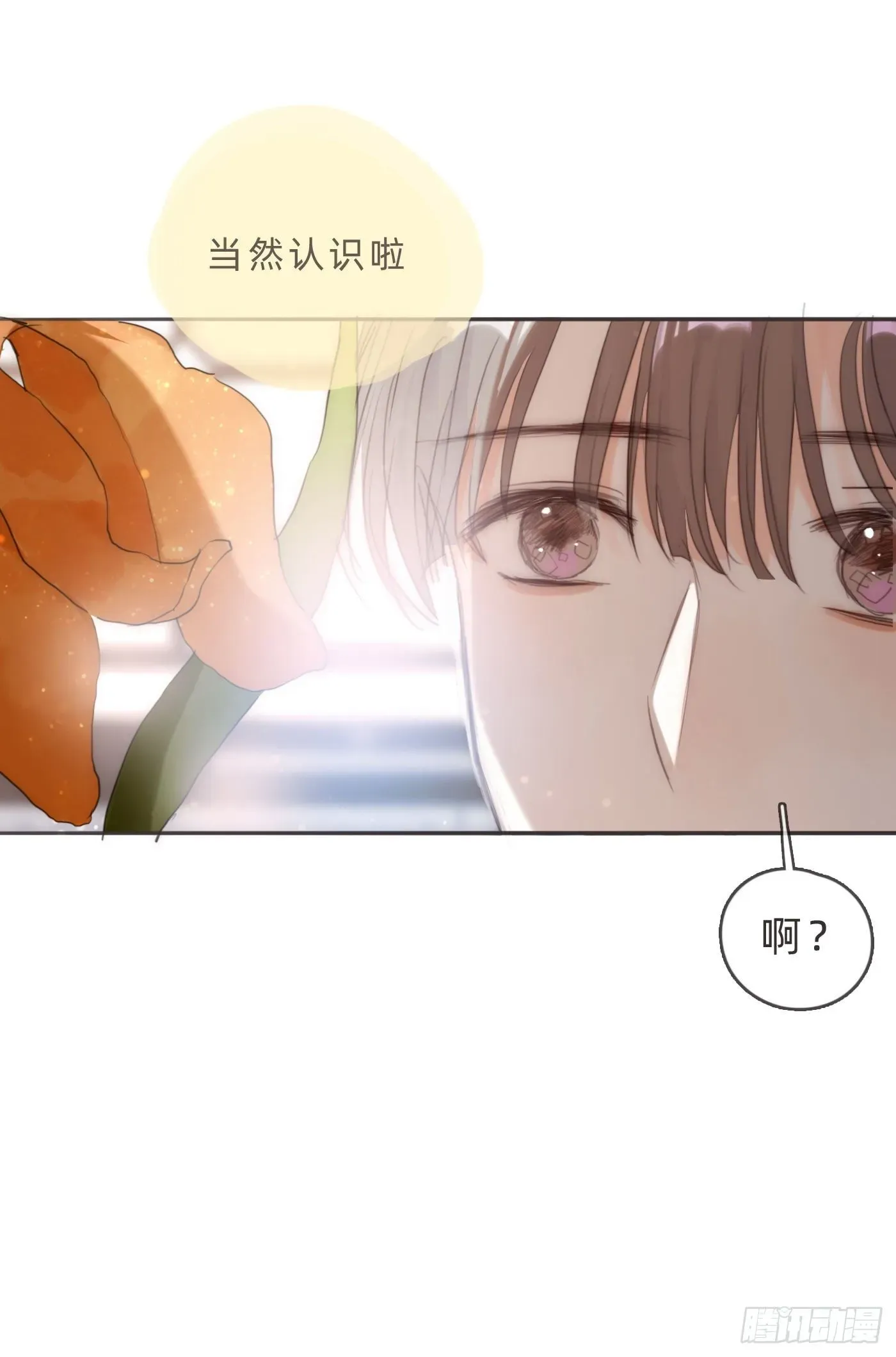 请与我同眠 Ch.65 旖旎的梦 第24页