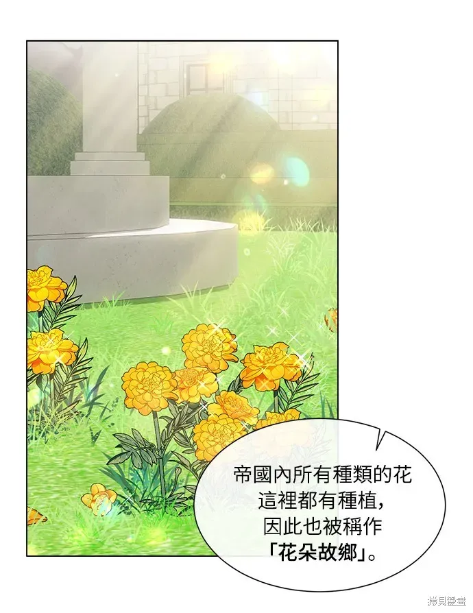 姐不再善良 第35話 第24页