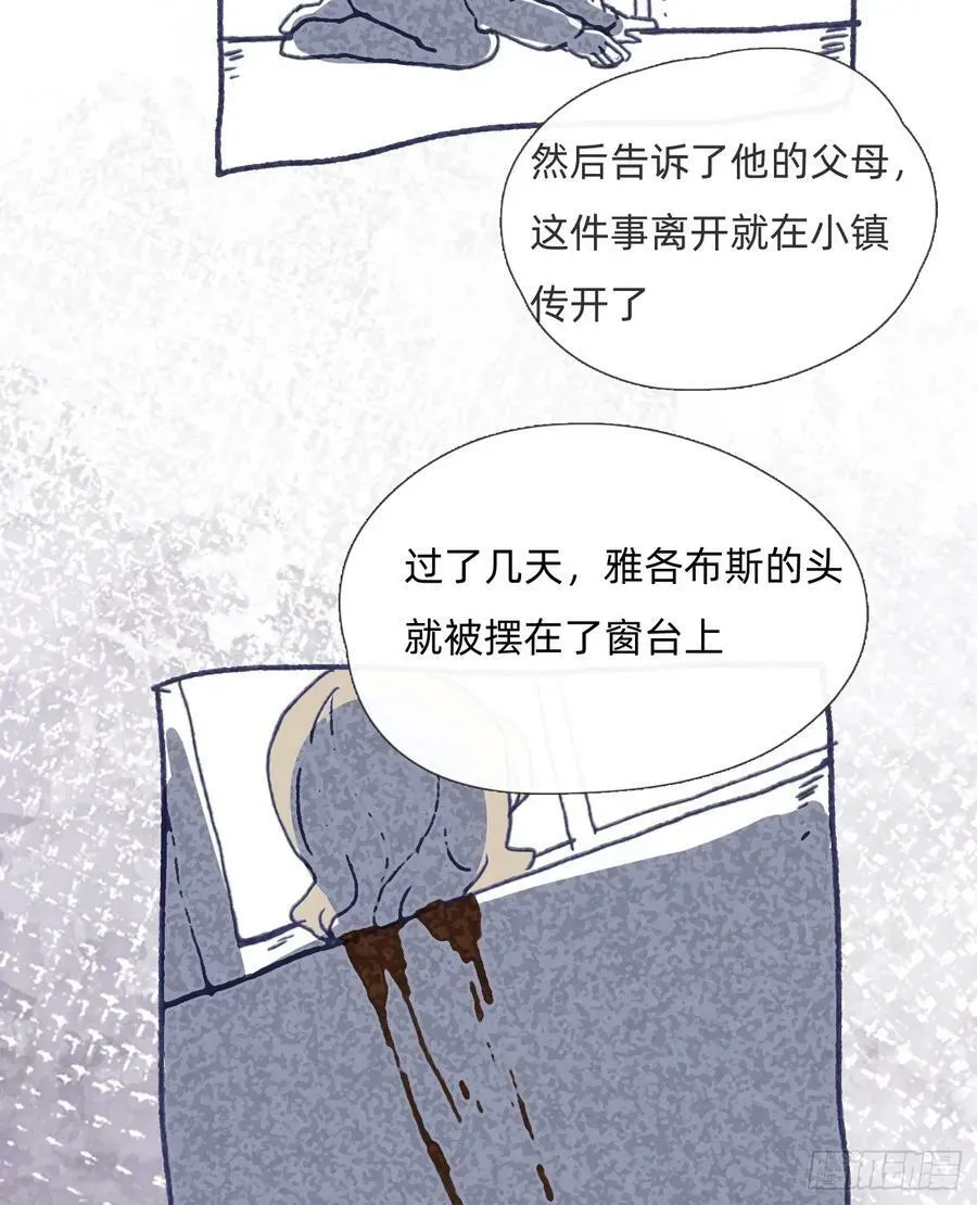 请与我同眠 Ch.128 雪人 第24页