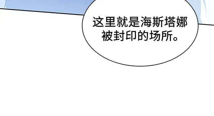 为了暗黑系小说的HE结局 第37话 第24页