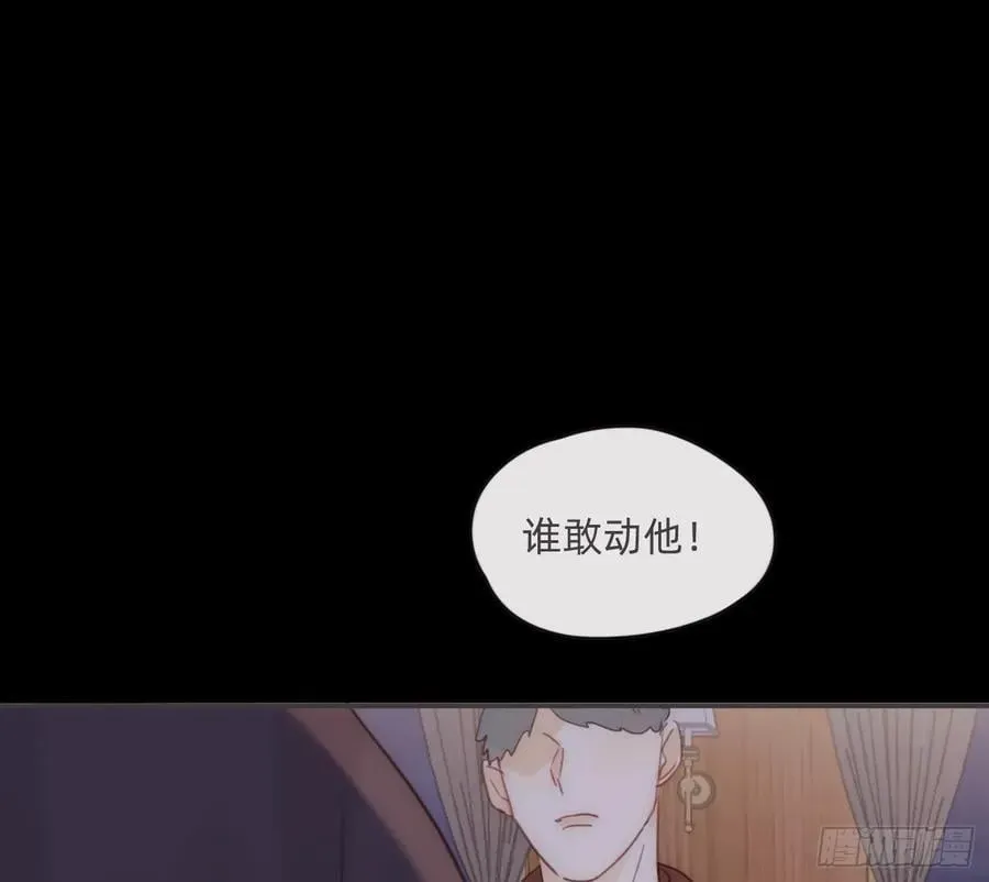 请与我同眠 Ch.197 公爵大人 第24页