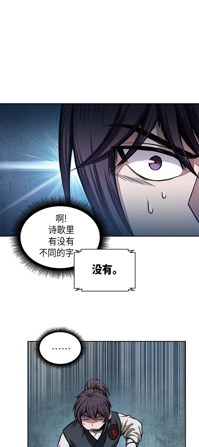 某天成为魔神 032. 第12章 天魔祖师的心得（4） 第24页