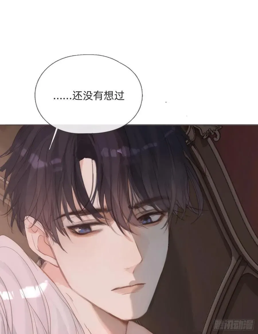 请与我同眠 Ch.134 想去的地方 第24页