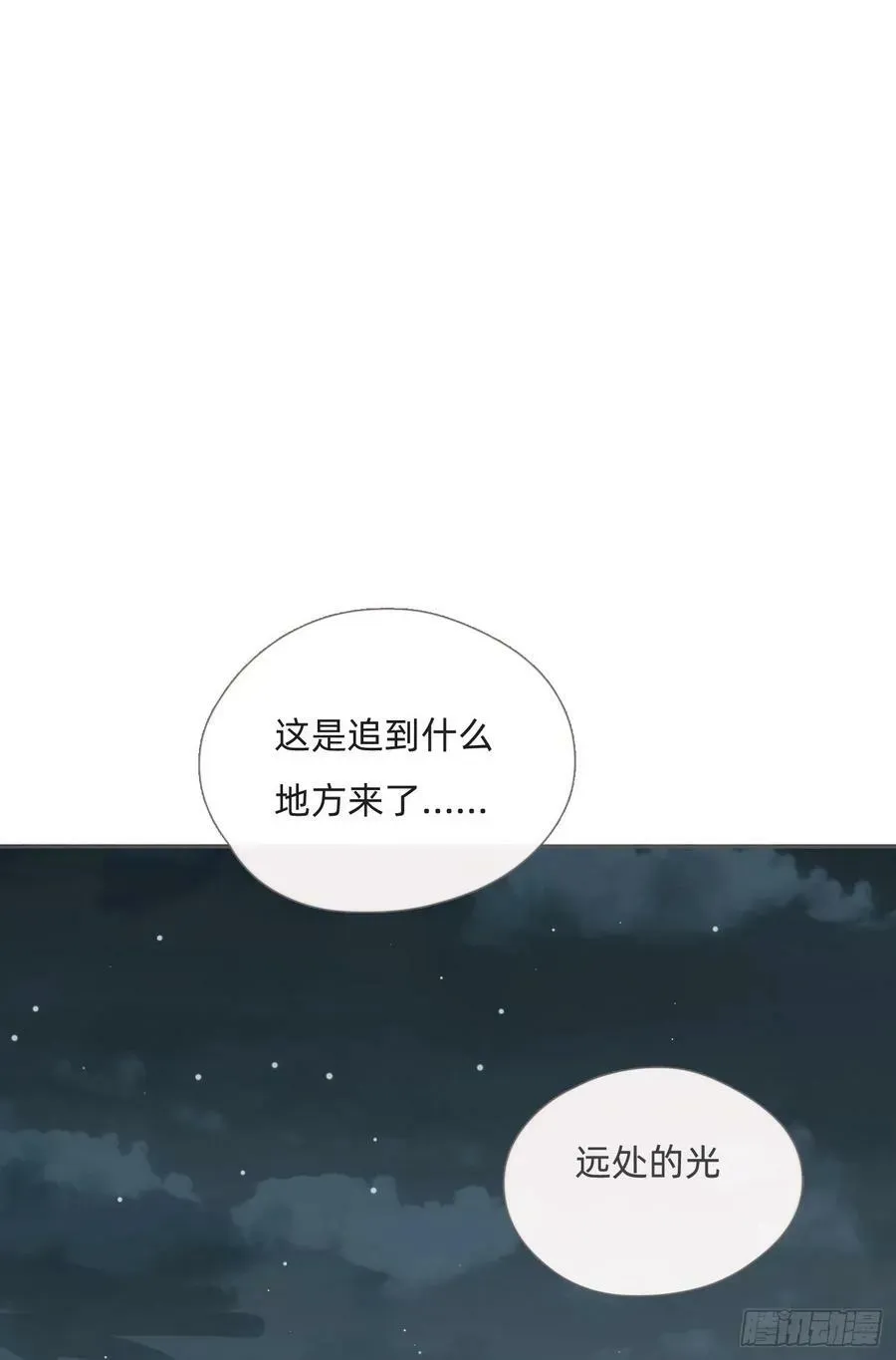 请与我同眠 Ch.127 奇怪小镇 第24页