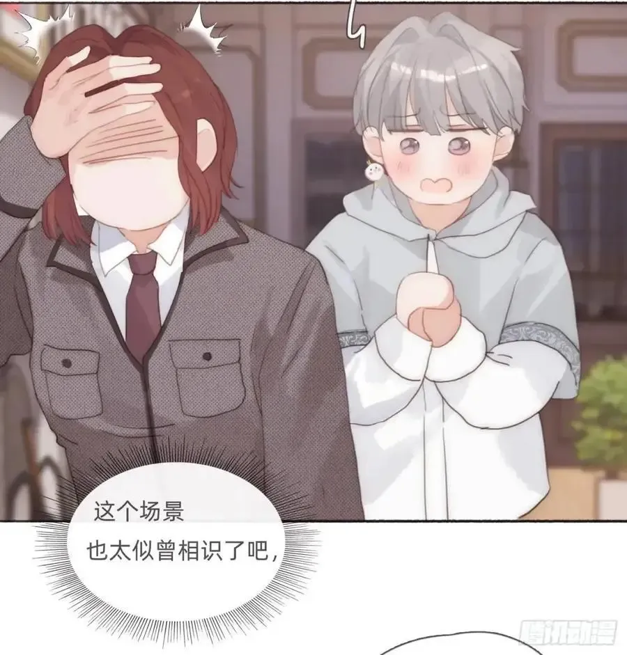 请与我同眠 Ch.144 是什么感觉 第24页