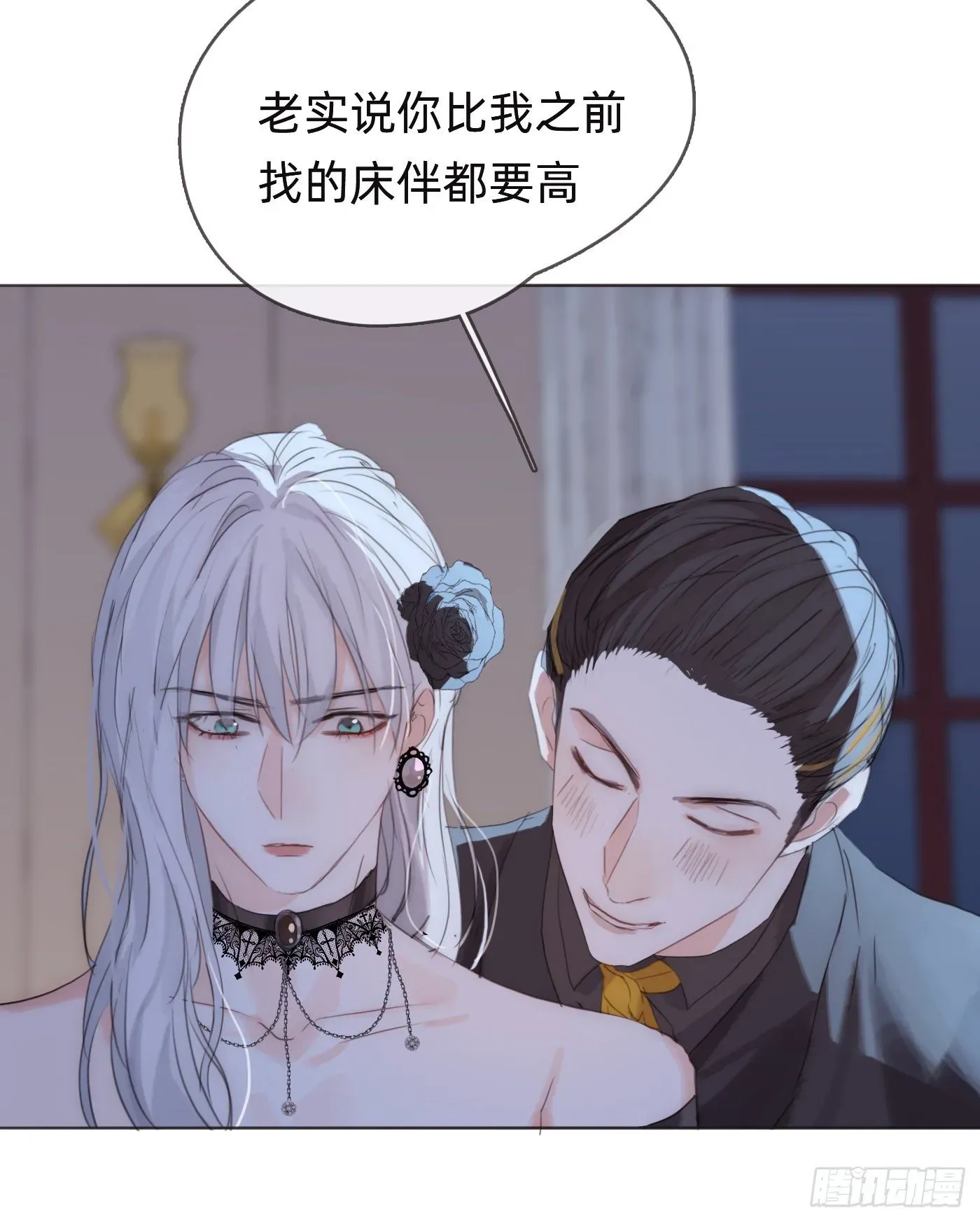 请与我同眠 Ch.55 受伤 第24页