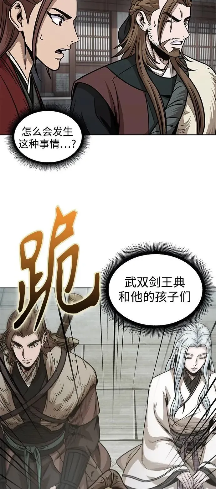 某天成为魔神 179. 第62章 回到魔教（2） 第24页