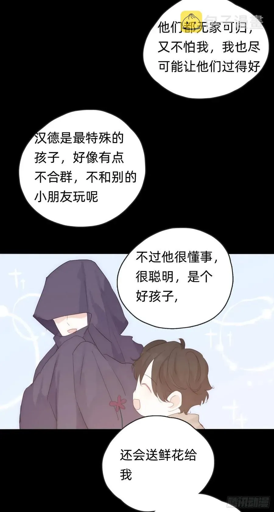 请与我同眠 Ch.41 执念 第24页