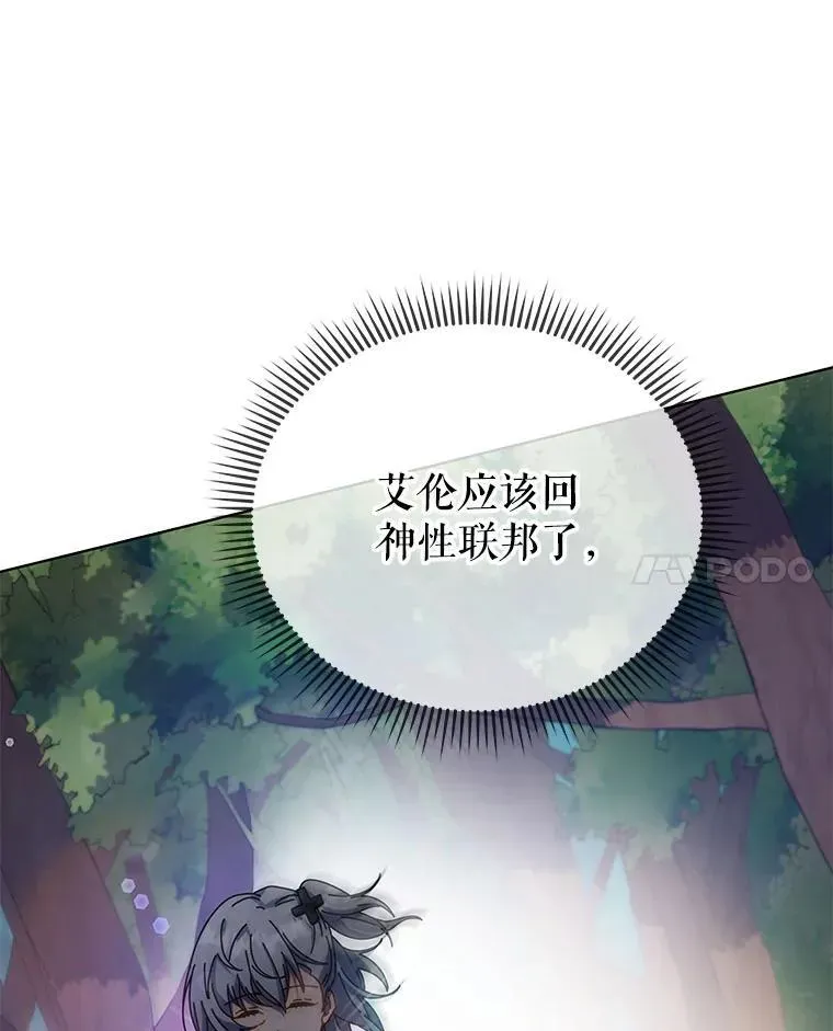 巫师学校的召唤天才 78.监视 第24页