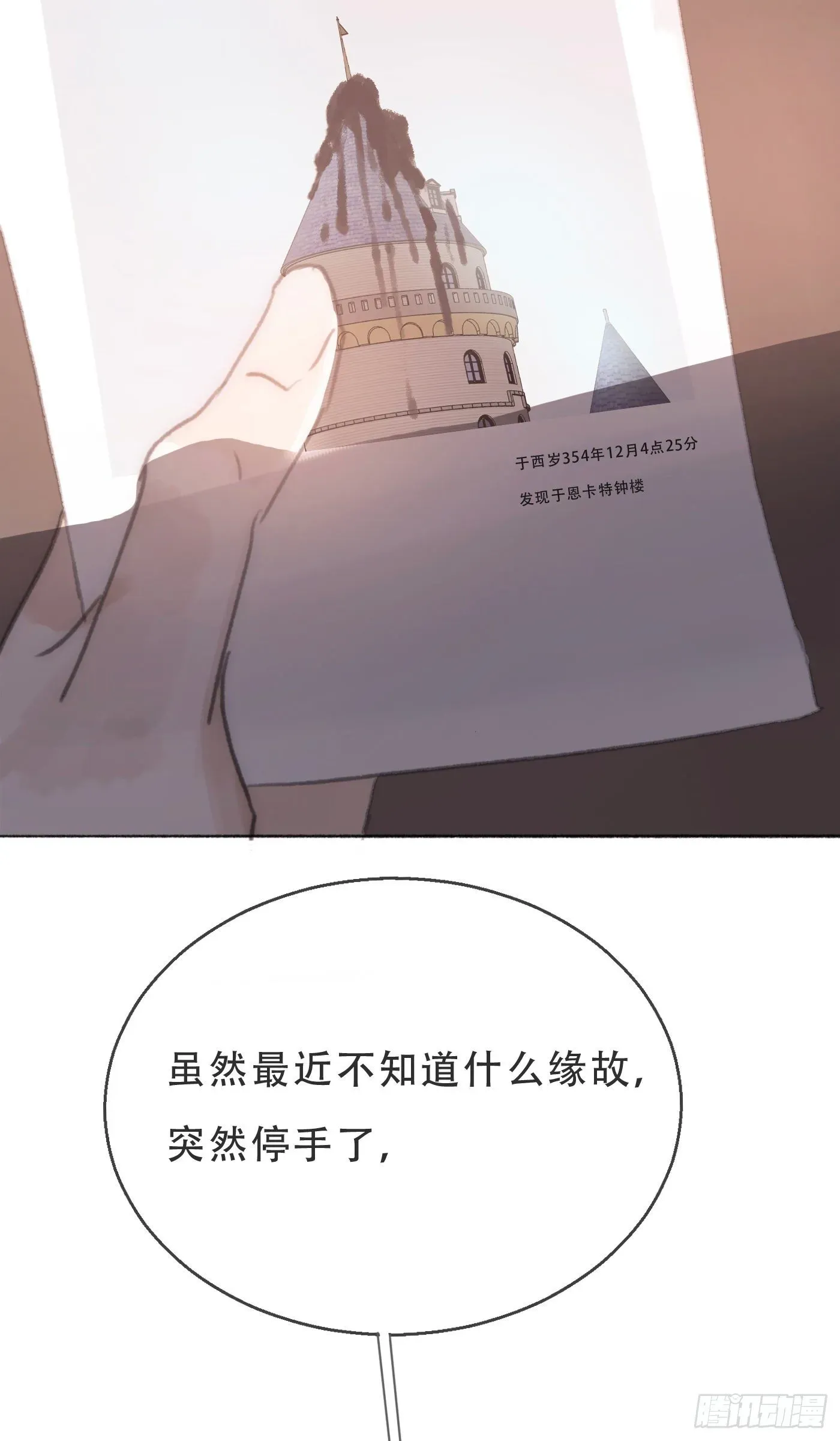 请与我同眠 Ch.4 黑泽尔公爵 第24页