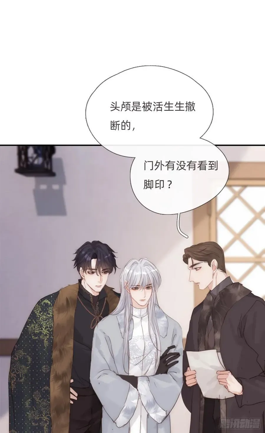 请与我同眠 Ch.131 都习惯了 第24页