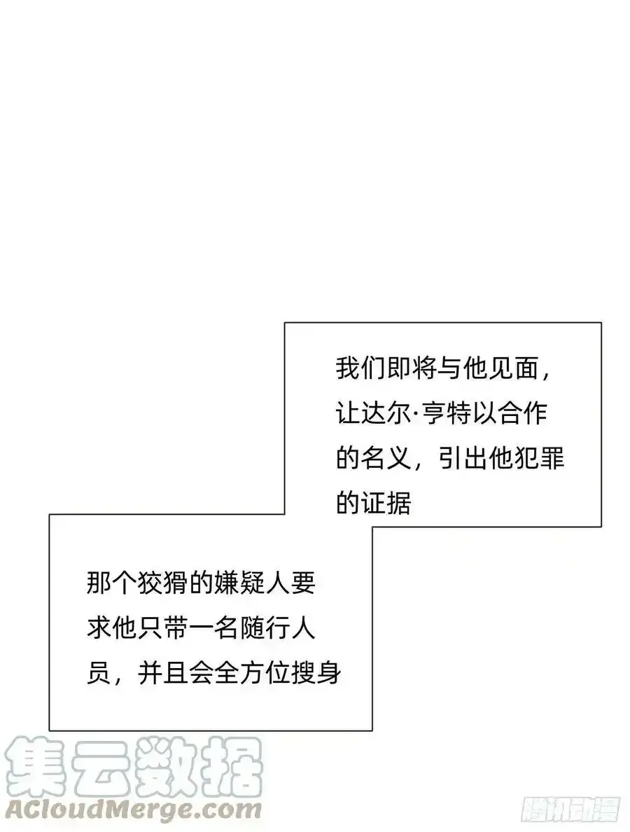 请与我同眠 Ch.91 现代篇—礼物2 第24页