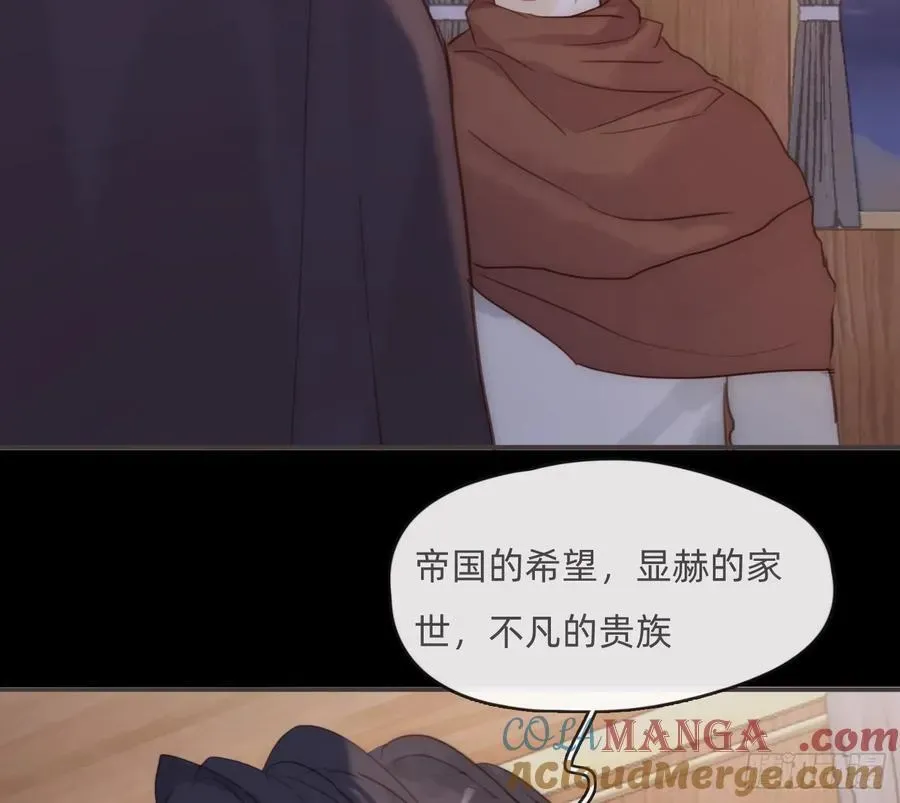 请与我同眠 Ch.197 公爵大人 第25页