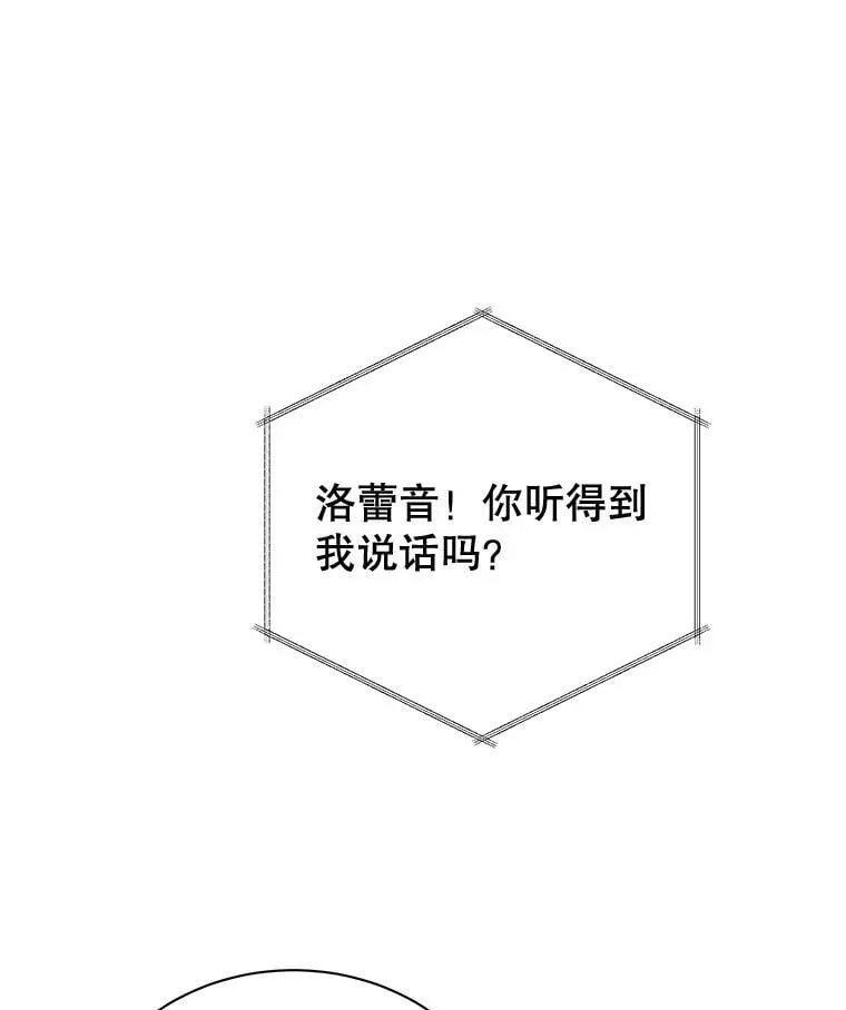 巫师学校的召唤天才 83.疯狂的计划（二） 第25页