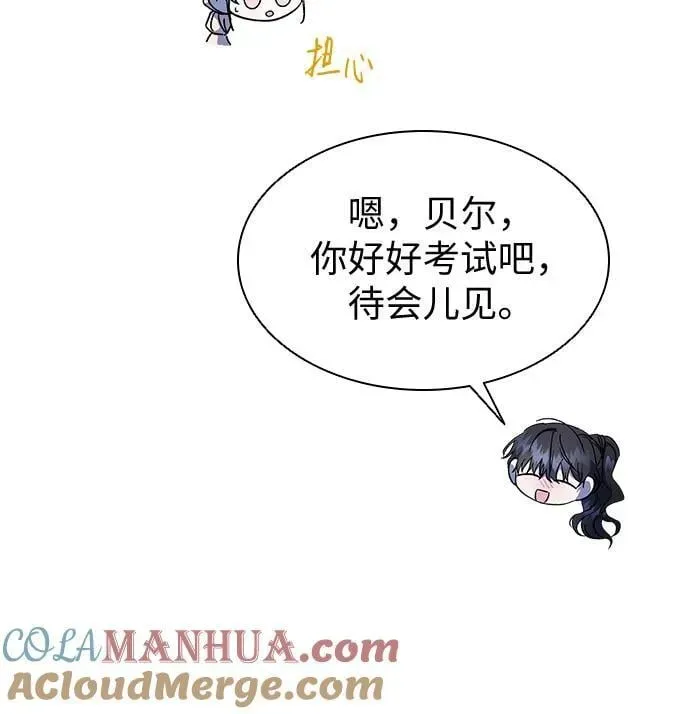 为了暗黑系小说的HE结局 第29话 第25页