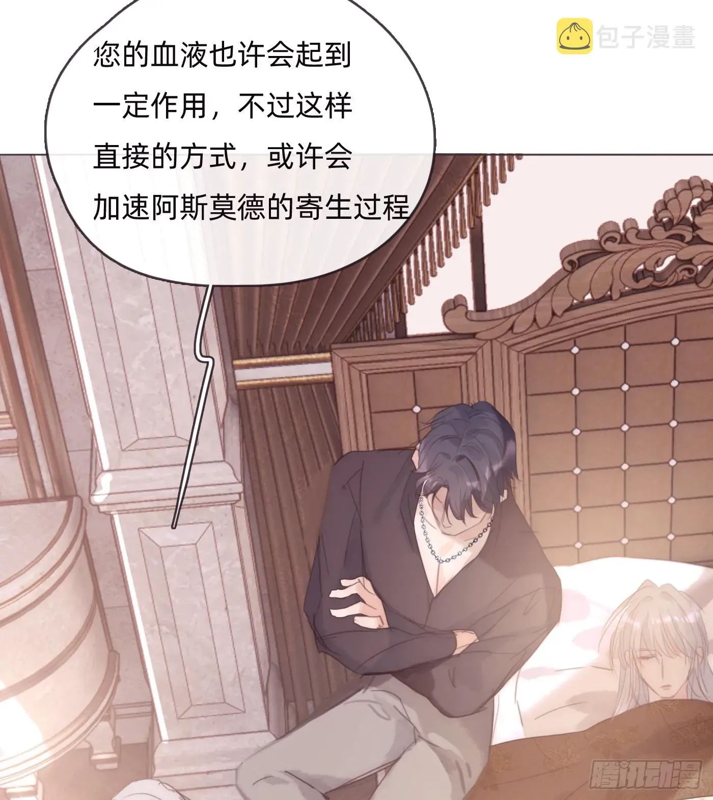 请与我同眠 Ch.97 醒来 第25页