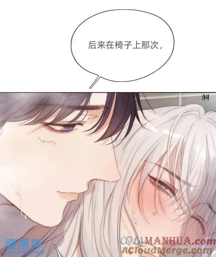 请与我同眠 Ch.145 约定 第25页