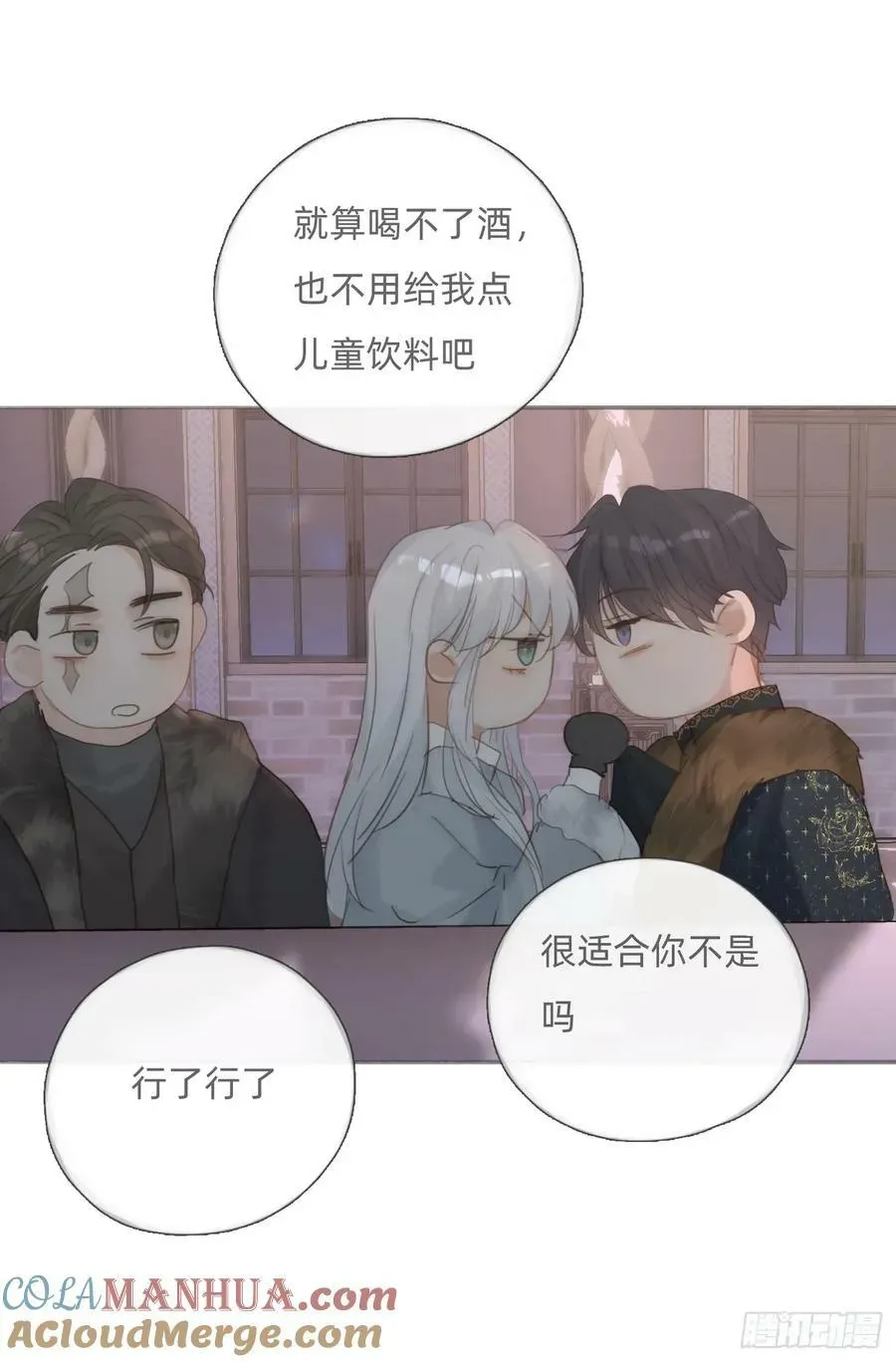 请与我同眠 Ch.128 死去的里德 第25页