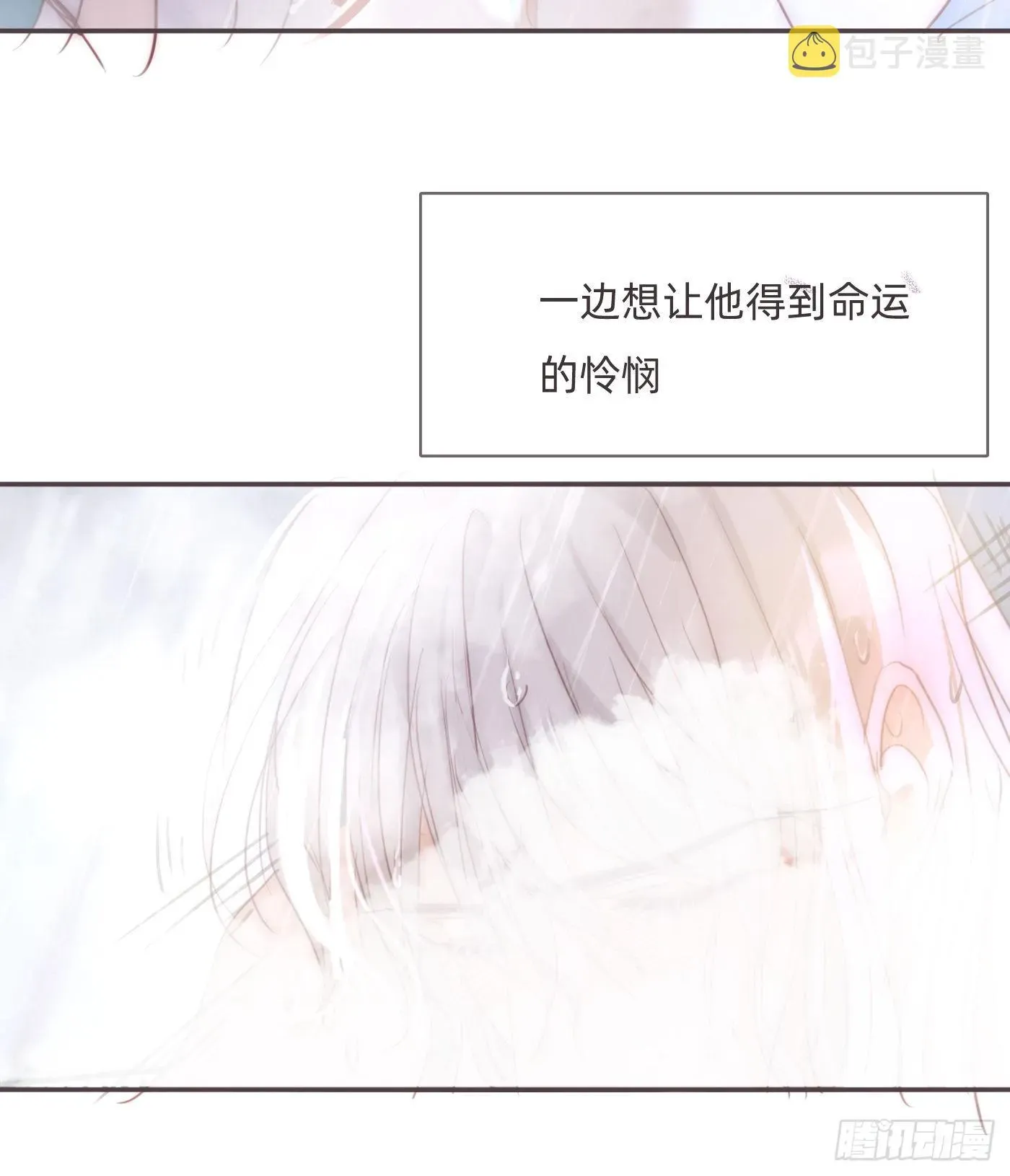 请与我同眠 Ch.83 这算是安慰 第25页