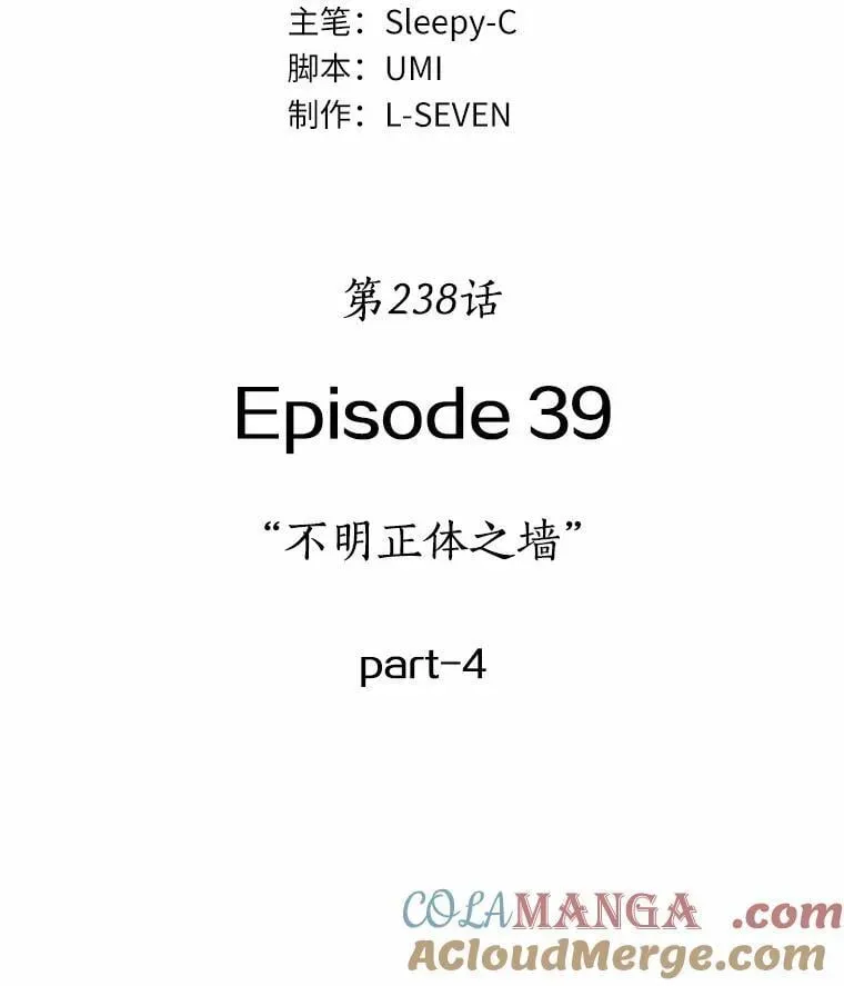 全知读者视角 238.不明正体之墙-4 第25页