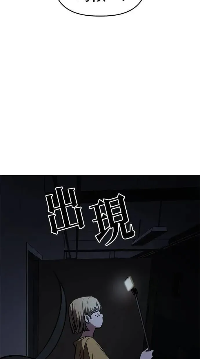 躺平宅女吴柿柿 第99话 自然灾害 第25页