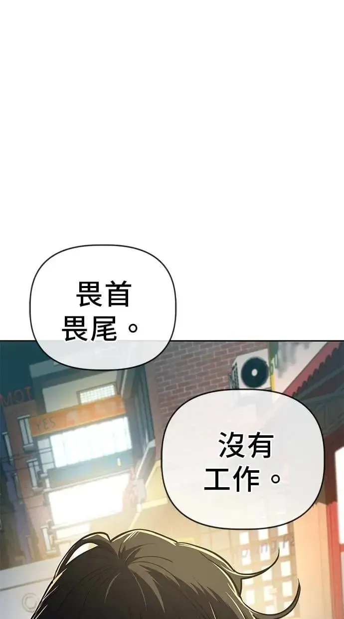 躺平宅女吴柿柿 第96话 可怕的重逢(1) 第25页