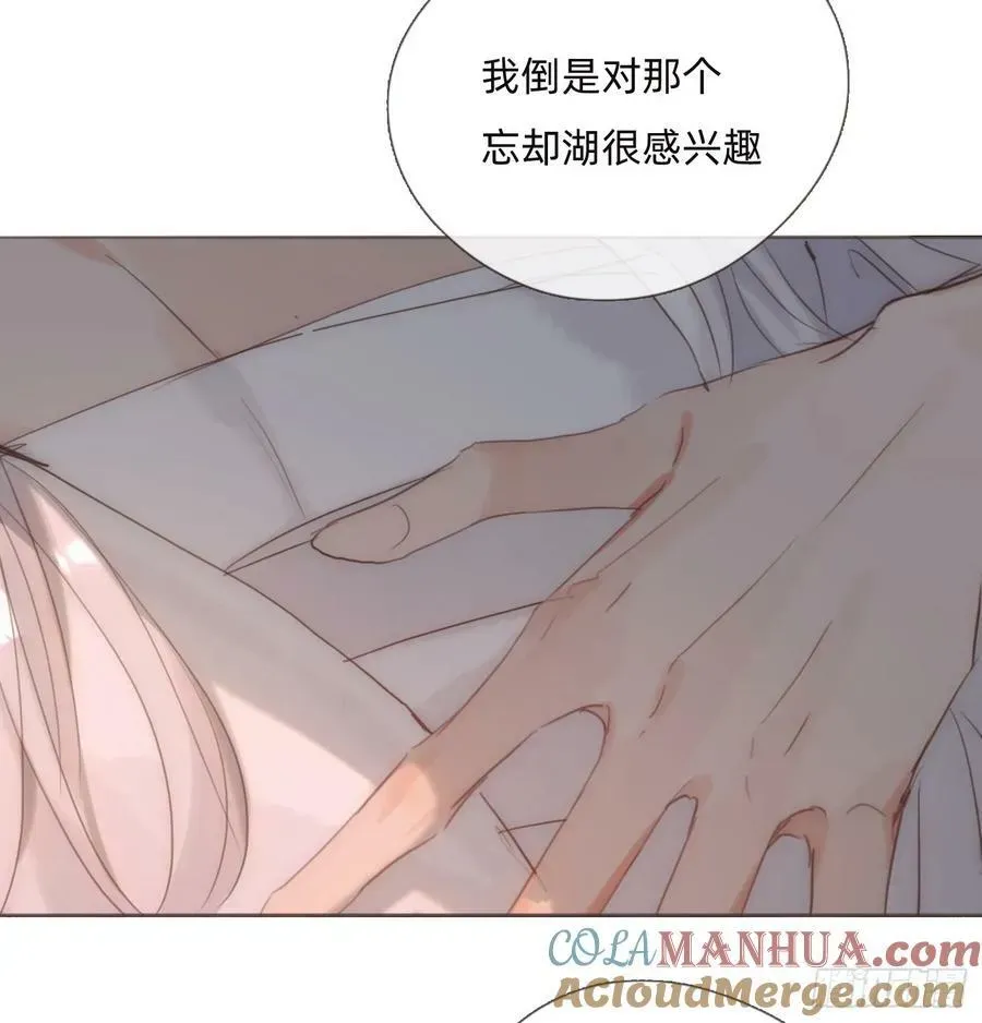 请与我同眠 Ch.130 睡不着！ 第25页